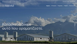 Psofakis Κατασκευαστική