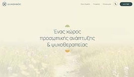 Ψυχανθός