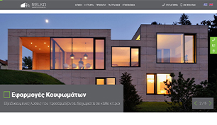 Responsive website for Relko in Ioannina.