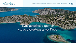 Κατασκευή responsive ιστοσελίδας για την Rent a Boat Poros.
