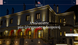 Website for Rodovoli Hotel &amp; Wine Bar in Konitsa, Ioannina, Epirus