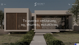 Κατασκευή responsive ιστοσελίδας για το συγκρότημα Secret Villas στα Ιωάννινα
