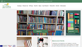 Responsive eshop for Selida Book Shop in Arta