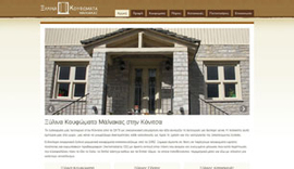 Website for Maliakas Wooden Frames in Konitsa