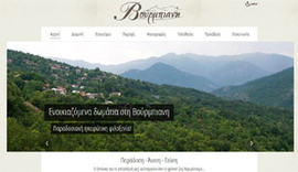 Website for Vourmpiani Guest House & Restaurant in Vourmpiani, Konitsa