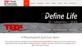 Website for TEDx Youth@Pamvotis event in Ioannina