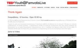Κατασκευή ιστοσελίδας για την ημερίδα TEDx Youth@Pamvotis Live στα Ιωάννινα