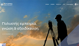 Responsive website for Topopro in Lamia