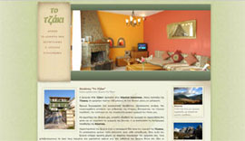 Website for Tzaki Guesthouse in Konitsa, Ioannina