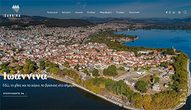 Travel Ioannina