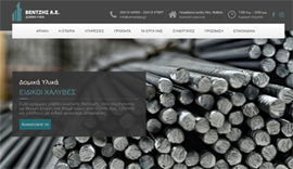 Responsive website for Ventzis Building Materials company in Ioannina