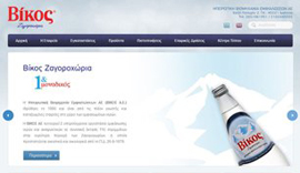 Website for Vikos Zagorochoria company - Natural Mineral Water 