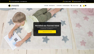 Responsive eshop for Ziogas Carpets in Ioannina