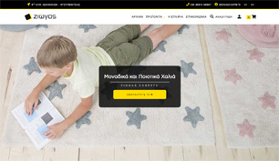 Ζιώγας Carpets Ηλεκτρονικό Κατάστημα