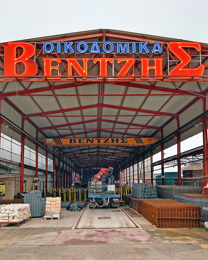 Βέντζης Δομικά Υλικά