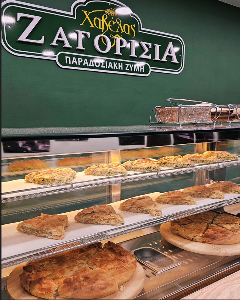 Ζαγορίσιο Φύλλο Χαβέλας