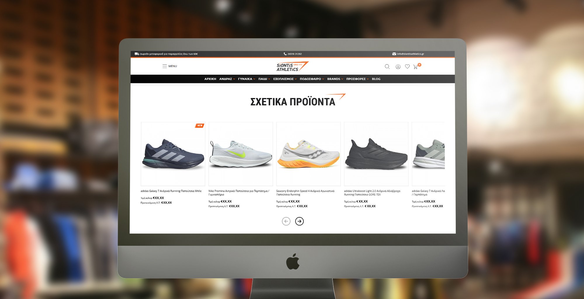 Siontis Athletics