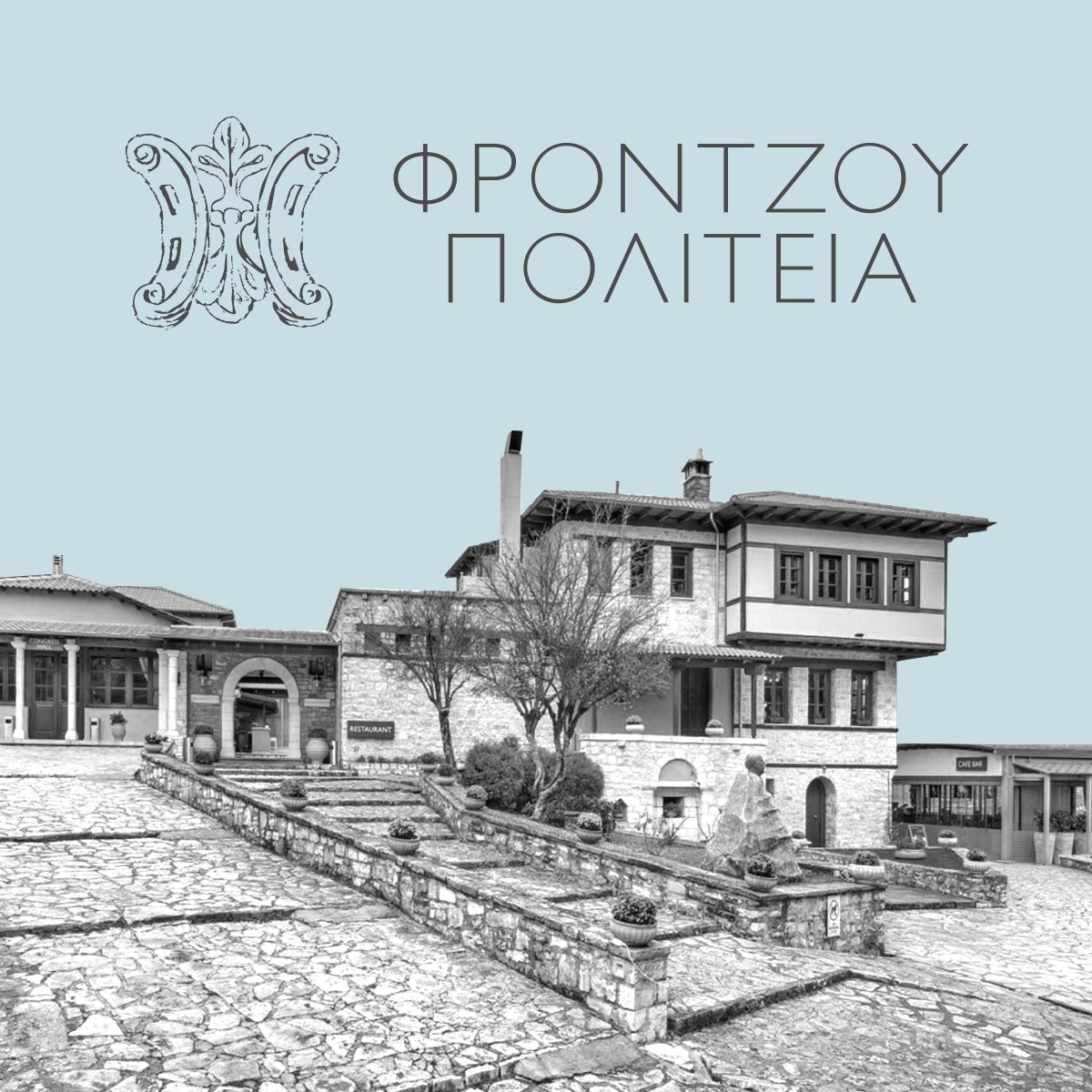 Frontzu Politia