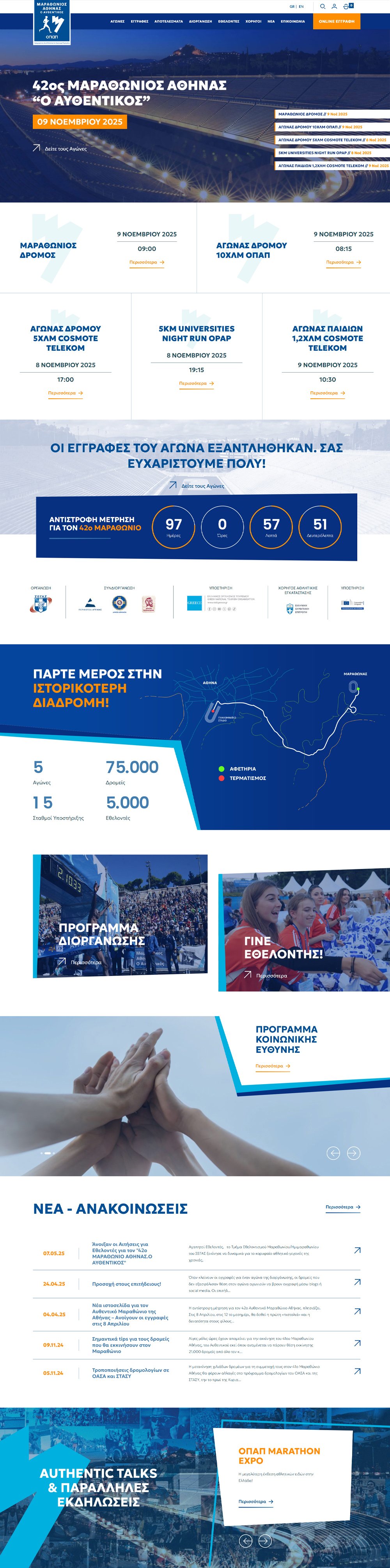 Athens Marathon. The Authentic