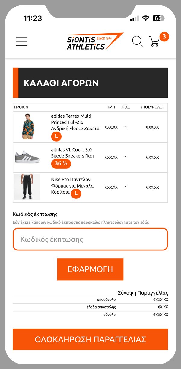 Siontis Athletics